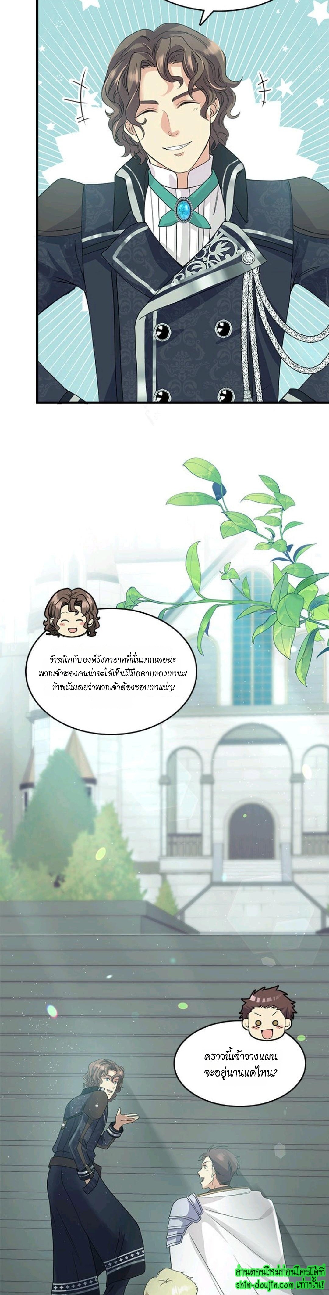 Hero Vs. Villain EP 13